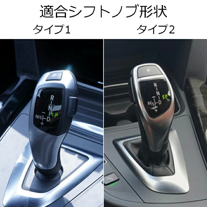 BMW シフトノブ カーボン カバー F20 F22 F30 F10 F25 F15 などに カーボンシフトノブ シフトノブカバー シフトレバー シフトブーツ アクセサリー カスタム パーツ【カー用品のお店BeeTech】カスタマイズ 車用品 カーインテリア ドレスアップ 内装パーツ