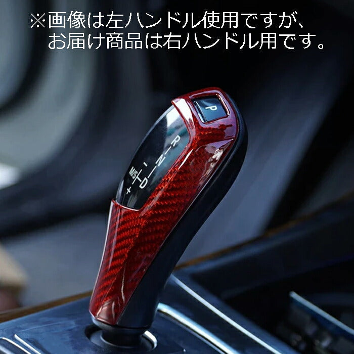 BMW シフトノブ カーボン カバー F20 F22 F30 F10 F25 F15 などに カーボンシフトノブ シフトノブカバー シフトレバー シフトブーツ アクセサリー カスタム パーツ【カー用品のお店BeeTech】カスタマイズ 車用品 カーインテリア ドレスアップ 内装パーツ