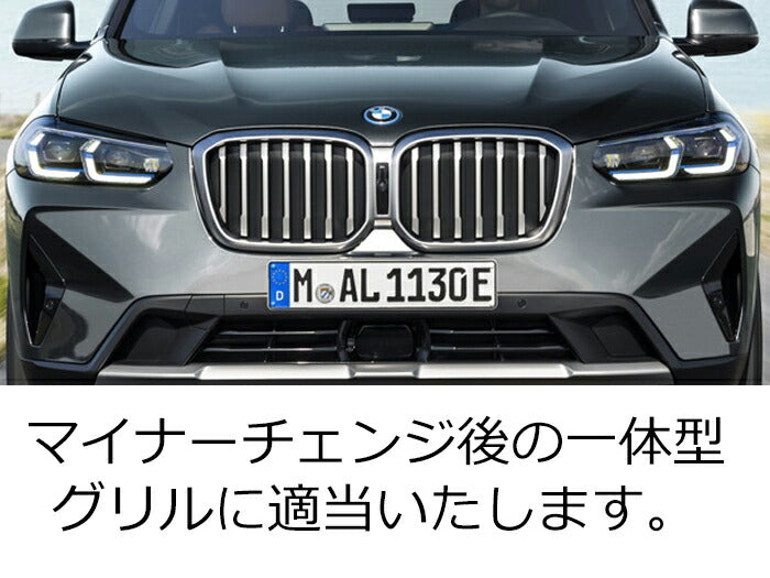 BMW フロント グリル トリム カバー G01 G02 X3 X4 後期モデル用 グリル ストライプ Mカラー M Sport Sports Mスポーツ キドニーグリル Mパフォーマンス アクセサリー カスタム パーツ 【カー用品のお店BeeTech】カスタマイズ 車用品 ドレスアップ 外装パーツ