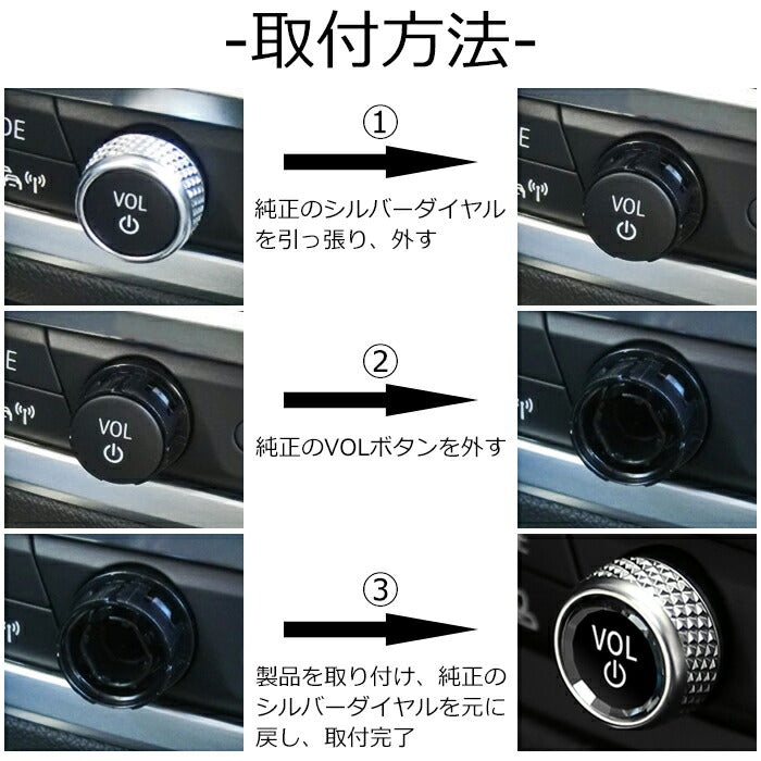 BMW VOL クリスタル ボタン F40 F44 G42 G20 G21 G22 G01 G02 G05 G06 G29 など Volume 音量 電源 ダイヤル スイッチ ボタン クリスタルボリュームボタン 音量調整ダイヤル オーディオ ボタンカバー アクセサリー カスタム パーツ