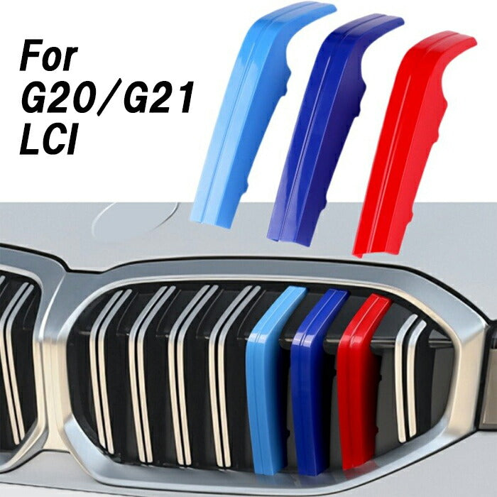 BMW フロント グリル トリム カバー 3シリーズ G20 G21 後期モデル用