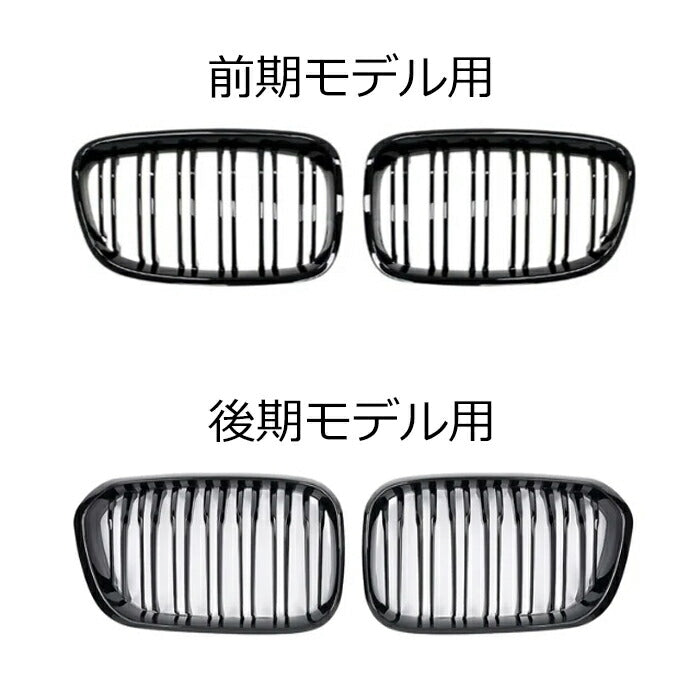 BMW 1シリーズ F20 前期 後期 LCI フロントグリル ダブルフィン グロスブラック 艶有ブラック キドニーグリル アクセサリー カスタム パーツ ドレスアップ カスタムパーツ 外装 エアロ グリル
