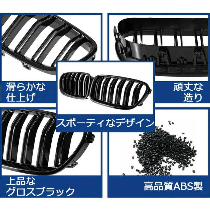BMW 3シリーズ F30 F31 前期 後期 LCI フロントグリル ダブルフィン グロスブラック 艶有ブラック M3ルック キドニーグリル アクセサリー カスタム パーツ ドレスアップ カスタムパーツ 外装 エアロ グリル