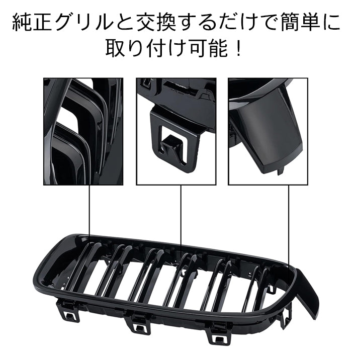 BMW 4シリーズ F32 F33 F36 M4 F82 M3 F80 前期 後期 LCI フロントグリル ダブルフィン グロスブラック 艶有ブラック クーペ グランクーペ カブリオレ M4ルック キドニーグリル アクセサリー カスタム パーツ ドレスアップ カスタムパーツ 外装 エアロ グリル