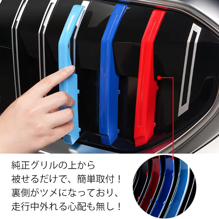 BMW フロント グリル カバー G60 G61 5シリーズ i5 新型 グリルカバー 3色 アクセサリー カスタム パーツ カスタムパーツ 交換 グリルカバー グリルフィン グリルバー インサートトリム 外装 エアロ