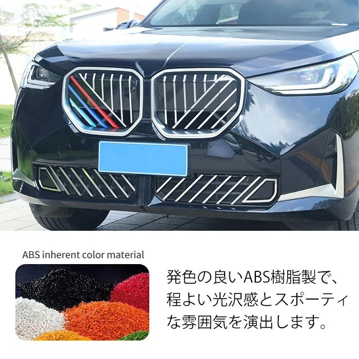 BMW X3 G45 フロント グリル カバー 新型 グリルカバー 3色 アクセサリー カスタム パーツ カスタムパーツ 交換 グリルカバー グリルフィン グリルインサート グリルバー インサートトリム 外装 エアロ