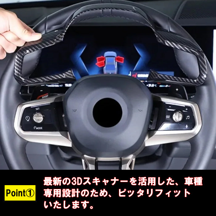 BMW ステアリング ガーニッシュ カーボン調 G60 G61 G70 G45 5シリーズ 7シリーズ X3 i5 i7 スポーツステアリング カバー ハンドル トリム アクセサリー カスタム パーツ カスタムパーツ 内装 ドレスアップ