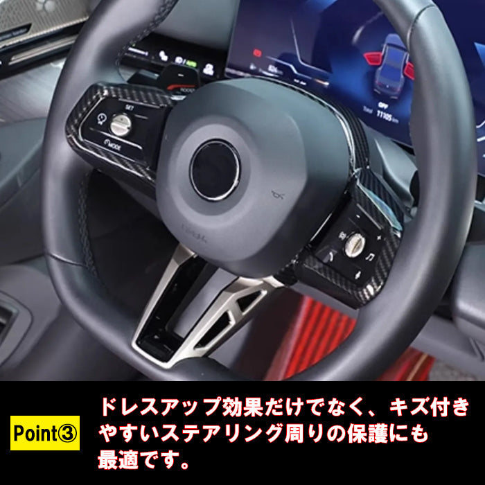 BMW ステアリング ガーニッシュ カーボン調 G60 G61 G70 G45 5シリーズ 7シリーズ X3 i5 i7 スポーツステアリング カバー ハンドル トリム アクセサリー カスタム パーツ カスタムパーツ 内装 ドレスアップ