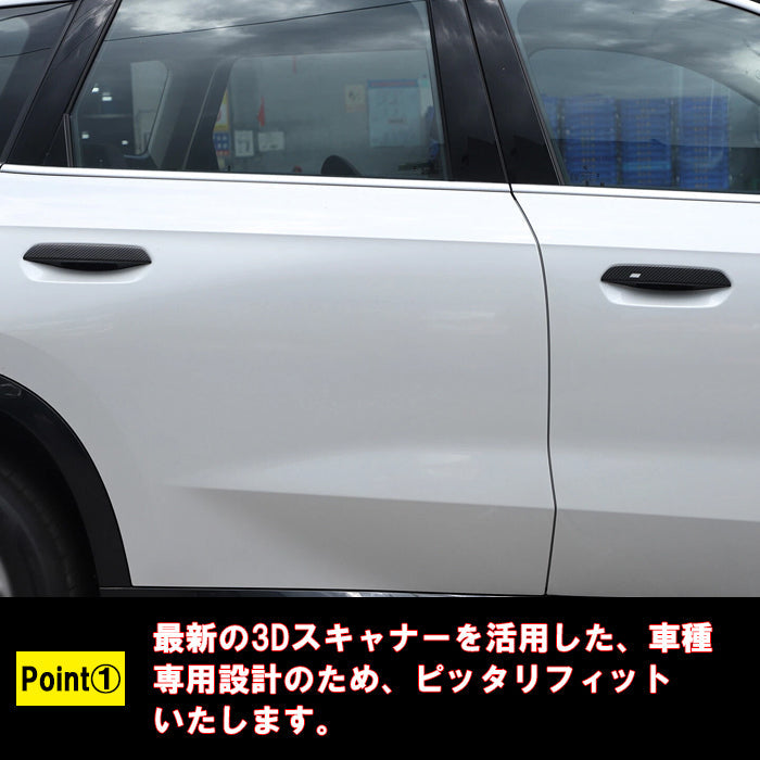 BMW ドアハンドル カバー 4Pセット カーボン調 ピアノブラック G26 G42 G45 G60 G61 G87 U06 U10 U11 2シリーズ 4シリーズ 5シリーズ X1 X2 X3 M2 ドア ハンドル プロテクター ガード アクセサリー カスタム パーツ カスタムパーツ 外装 ドレスアップ