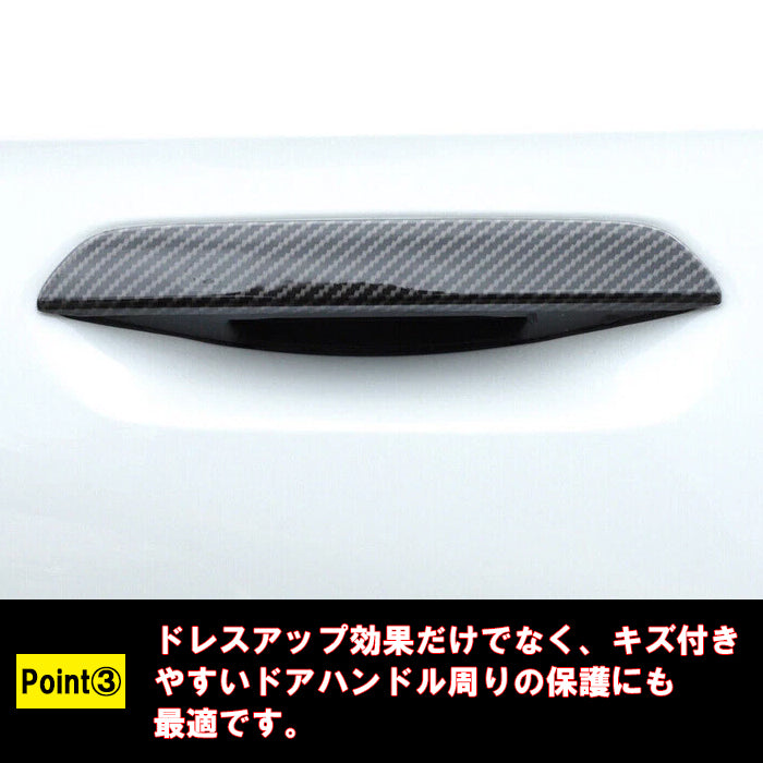 BMW ドアハンドル カバー 4Pセット カーボン調 ピアノブラック G26 G42 G45 G60 G61 G87 U06 U10 U11 2シリーズ 4シリーズ 5シリーズ X1 X2 X3 M2 ドア ハンドル プロテクター ガード アクセサリー カスタム パーツ カスタムパーツ 外装 ドレスアップ