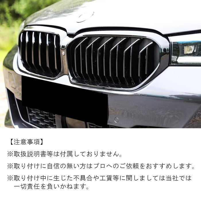 BMW 5シリーズ G30 G31 LCI 後期 ダブルフィン グリル グロスブラック