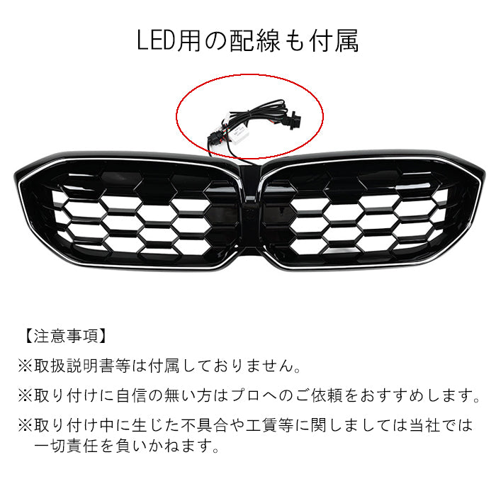 BMW 3シリーズ G20 G21 LCI 後期 LED フロントグリル M340iスタイル メッシュグリル 社外品 交換 エアロ 外装 アイコニックグロー キドニーグリル アクセサリー カスタム パーツ カスタムパーツ ドレスアップ