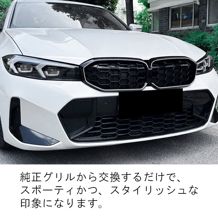 BMW 3シリーズ G20 G21 LCI 後期 LED フロントグリル M340iスタイル メッシュグリル 社外品 交換 エアロ 外装 アイコニックグロー キドニーグリル アクセサリー カスタム パーツ カスタムパーツ ドレスアップ