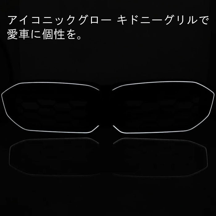 BMW 3シリーズ G20 G21 LCI 後期 LED フロントグリル M340iスタイル メッシュグリル 社外品 交換 エアロ 外装 アイコニックグロー キドニーグリル アクセサリー カスタム パーツ カスタムパーツ ドレスアップ