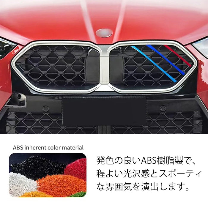 BMW X2 U10 フロント グリル カバー 新型 グリルカバー 3色 アクセサリー カスタム パーツ カスタムパーツ 交換 グリルフィン グリルインサート グリルバー インサートトリム 外装 エアロ