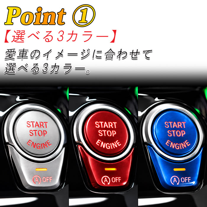 BMW アルミ製 エンジン スタートボタン アイドリングストップ ボタン カバー 5シリーズ G30 G31 6シリーズ G32 7シリーズ G11 G12 X3 G01 X4 G02 など A OFF スタート ストップ ボタン カバー リング ステッカー アクセサリー カスタム パーツ カスタムパーツ 内装