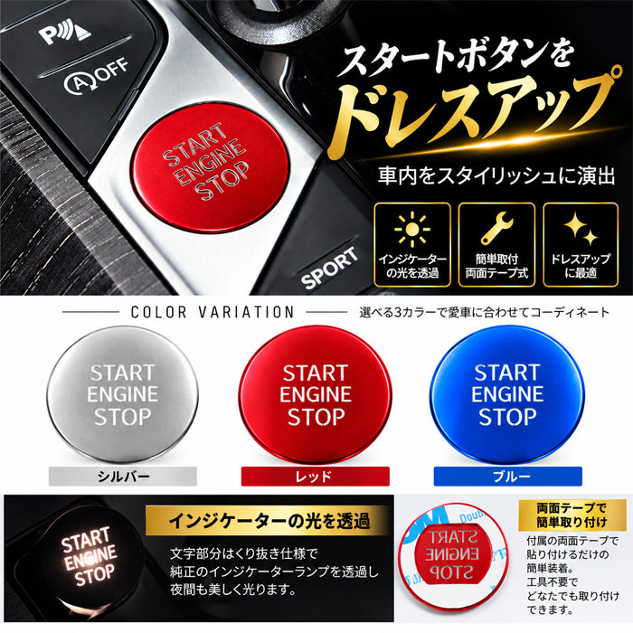 BMW アルミ製 エンジン スタートボタン カバー F40 F44 G42 G01 G02 G20 G21 G22 G14 G05 G06 G07 G29 など スタート ストップ ボタン カバー リング ステッカー アクセサリー カスタム パーツ カスタムパーツ 内装 ドレスアップ