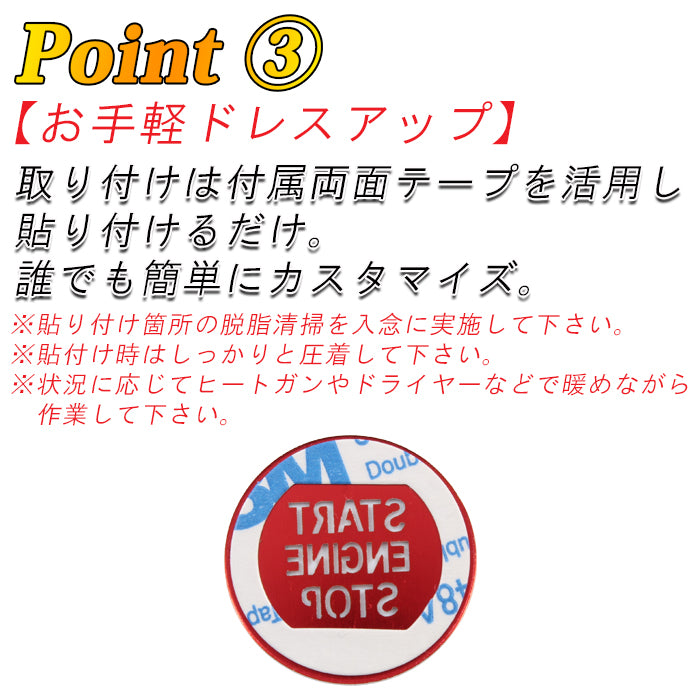 BMW アルミ製 エンジン スタートボタン カバー F40 F44 G42 G01 G02 G20 G21 G22 G14 G05 G06 G07 G29 など スタート ストップ ボタン カバー リング ステッカー アクセサリー カスタム パーツ カスタムパーツ 内装 ドレスアップ