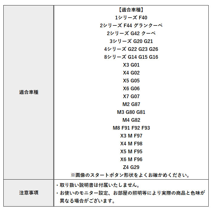 BMW アルミ製 エンジン スタートボタン カバー F40 F44 G42 G01 G02 G20 G21 G22 G14 G05 G06 G07 G29 など スタート ストップ ボタン カバー リング ステッカー アクセサリー カスタム パーツ カスタムパーツ 内装 ドレスアップ