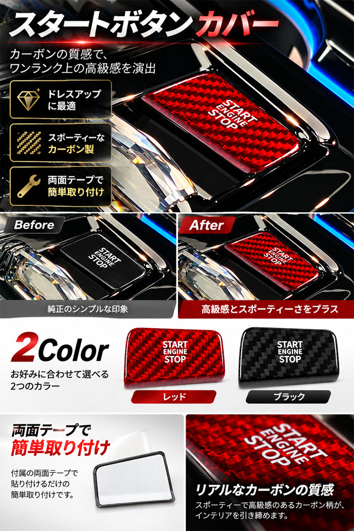 BMW 5シリーズ G60 G61 7シリーズ G70 X3 G45 M5 G90 G91 カーボン エンジン スタート ストップ ボタン カバー リアルカーボン START ENGINE STOP ボタン スイッチ ステッカー エンジンスタート エンジンスタートストップ アクセサリー カスタム パーツ