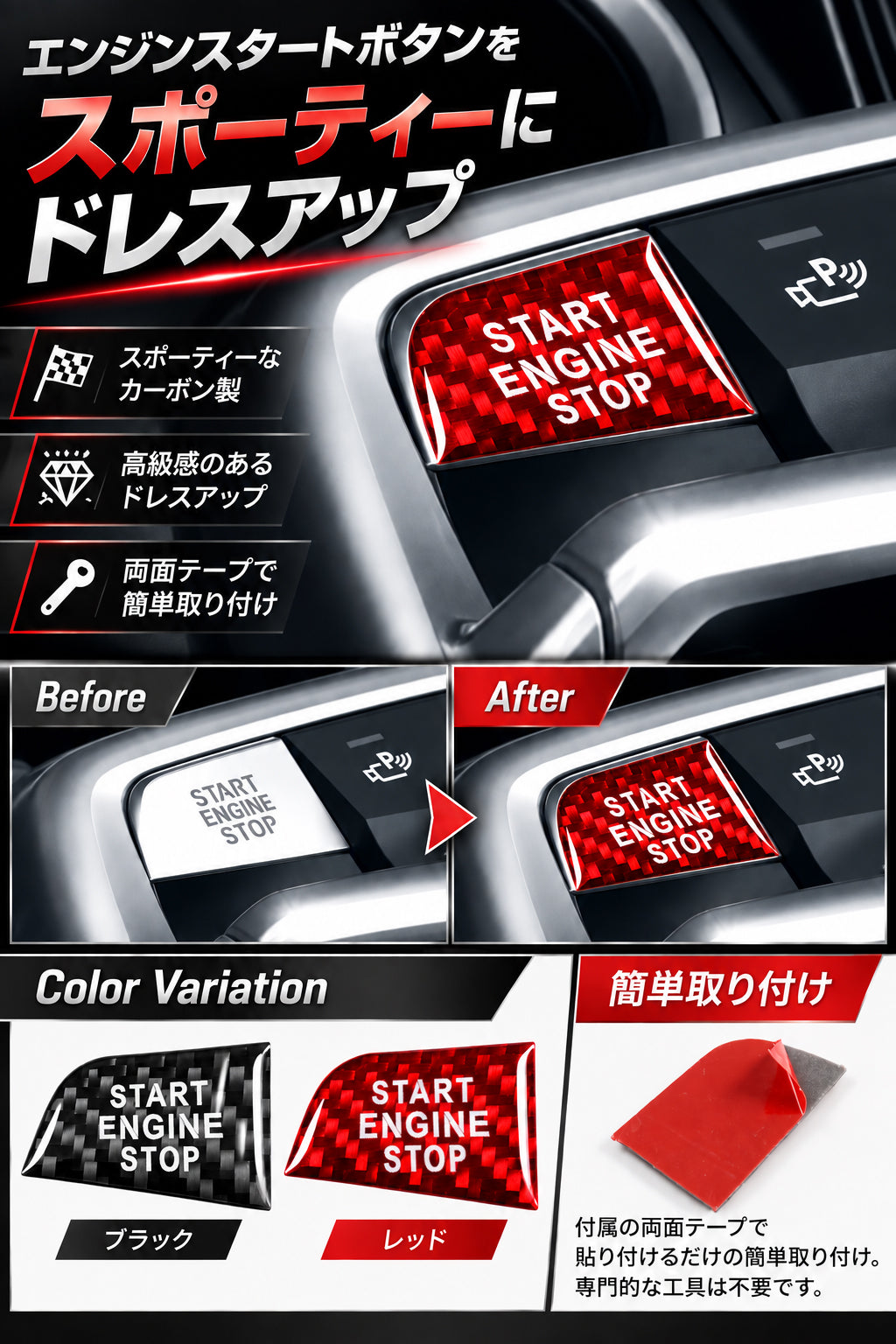BMW X1 U11 X2 U10 カーボン エンジン スタート ストップ ボタン カバー リアルカーボン START ENGINE STOP ボタン スイッチ ステッカー エンジンスタート エンジンスタートストップ アクセサリー カスタム パーツ カスタムパーツ 内装 ドレスアップ