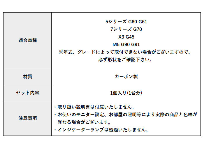 BMW 5シリーズ G60 G61 7シリーズ G70 X3 G45 M5 G90 G91 Mカラー カーボン エンジン スタート ストップ ボタン カバー START ENGINE STOP ボタン スイッチ ステッカー スタートボタン エンジンスタートストップ アクセサリー カスタム パーツ