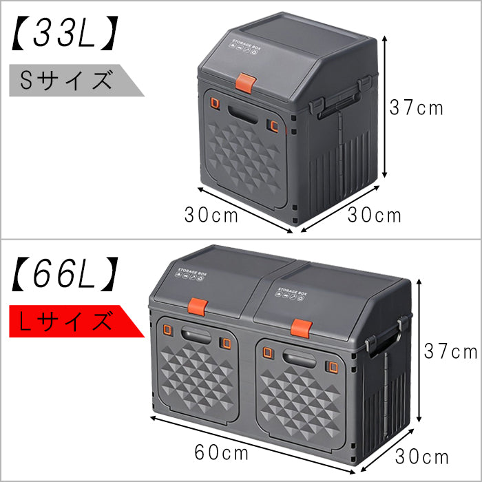 車 収納 ボックス トランク 折り畳み 折りたたみ BOX コンテナ カゴ 工具 小物 おもちゃ 便利グッズ 洗車 グッズ 道具 アウトドア キャンプ 大容量 ラゲッジ 買い物 椅子 いす 丈夫 頑丈 車の収納