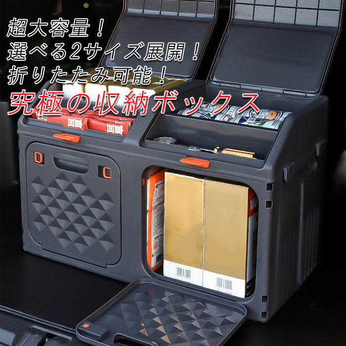 車 収納 ボックス トランク 折り畳み 折りたたみ BOX コンテナ カゴ 工具 小物 おもちゃ 便利グッズ 洗車 グッズ 道具 アウトドア キャンプ 大容量 ラゲッジ 買い物 椅子 いす 丈夫 頑丈 車の収納