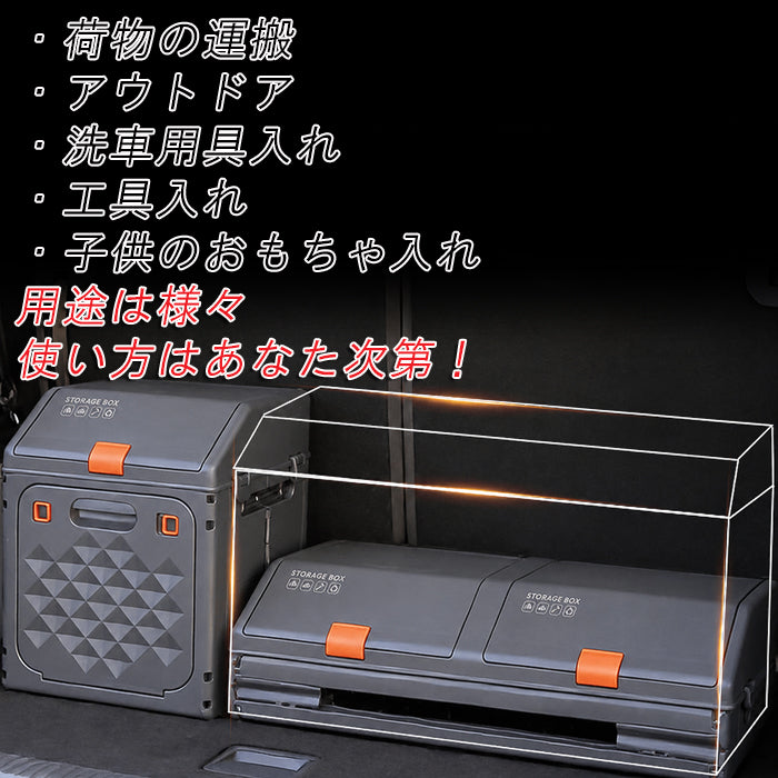 車 収納 ボックス トランク 折り畳み 折りたたみ BOX コンテナ カゴ 工具 小物 おもちゃ 便利グッズ 洗車 グッズ 道具 アウトドア キャンプ 大容量 ラゲッジ 買い物 椅子 いす 丈夫 頑丈 車の収納