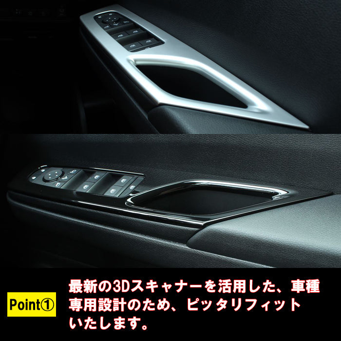 セレナ C28 ウィンドウスイッチ パネル カバー 2点セット 1台分 サテンシルバー ピアノブラック トリム ガーニッシュ ウインドウスイッチ ボタン パワーウィンドウ SERENA 新型 e-power 車用品 車内 アクセサリー カスタム パーツ