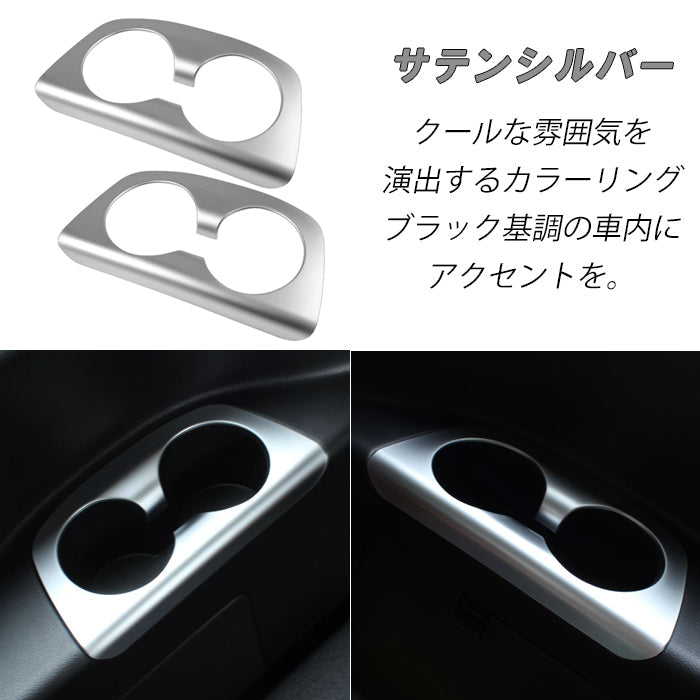 セレナ C28 3列目 ドリンクホルダー パネル カバー 2点セット 1台分 サテンシルバー ピアノブラック トリム ガーニッシュ リア用 三列目 シート 左右セット SERENA 新型 e-power 車用品 車内 アクセサリー カスタム パーツ 内装 外装 ドレスアップ