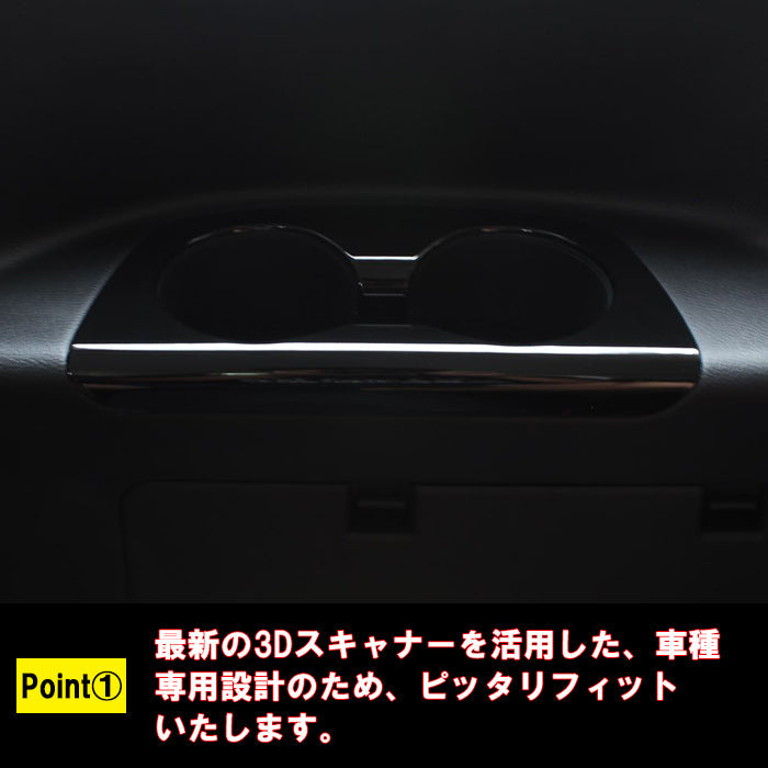 セレナ C28 3列目 ドリンクホルダー パネル カバー 2点セット 1台分 サテンシルバー ピアノブラック トリム ガーニッシュ リア用 三列目 シート 左右セット SERENA 新型 e-power 車用品 車内 アクセサリー カスタム パーツ 内装 外装 ドレスアップ