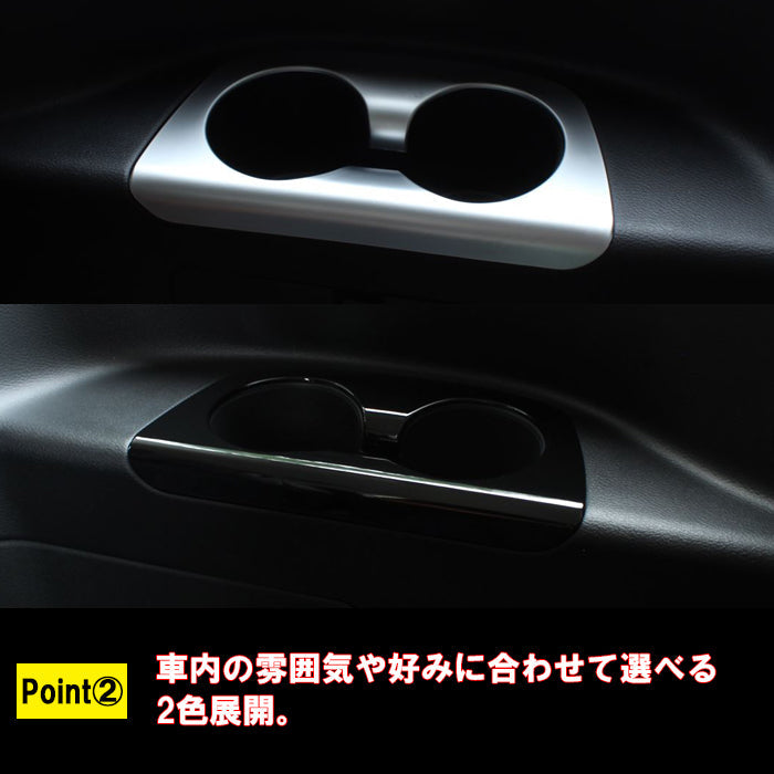 セレナ C28 3列目 ドリンクホルダー パネル カバー 2点セット 1台分 サテンシルバー ピアノブラック トリム ガーニッシュ リア用 三列目 シート 左右セット SERENA 新型 e-power 車用品 車内 アクセサリー カスタム パーツ 内装 外装 ドレスアップ