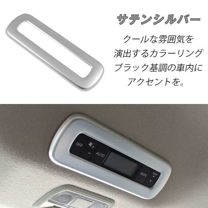 セレナ C28 リア エアコン スイッチ パネル カバー サテンシルバー ピアノブラック トリム ガーニッシュ リアエアコン ボタン SERENA 新型 e-power 車用品 車内 アクセサリー カスタム パーツ 内装 外装 ドレスアップ