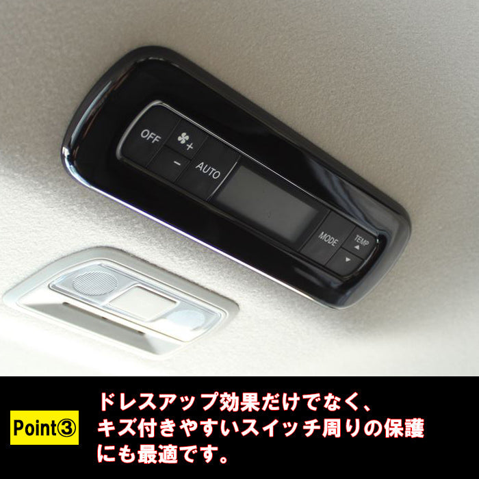 セレナ C28 リア エアコン スイッチ パネル カバー サテンシルバー ピアノブラック トリム ガーニッシュ リアエアコン ボタン SERENA 新型 e-power 車用品 車内 アクセサリー カスタム パーツ 内装 外装 ドレスアップ