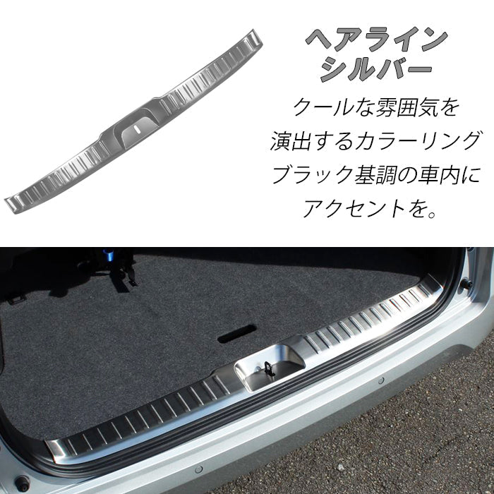セレナ C28 ラゲッジ スカッフプレート リア 上段 ガード プロテクター ステンレス製 トランク ラゲッジルーム トリム ガーニッシュ SERENA 新型 e-power 車用品 車内 アクセサリー カスタム パーツ 内装 外装 ドレスアップ