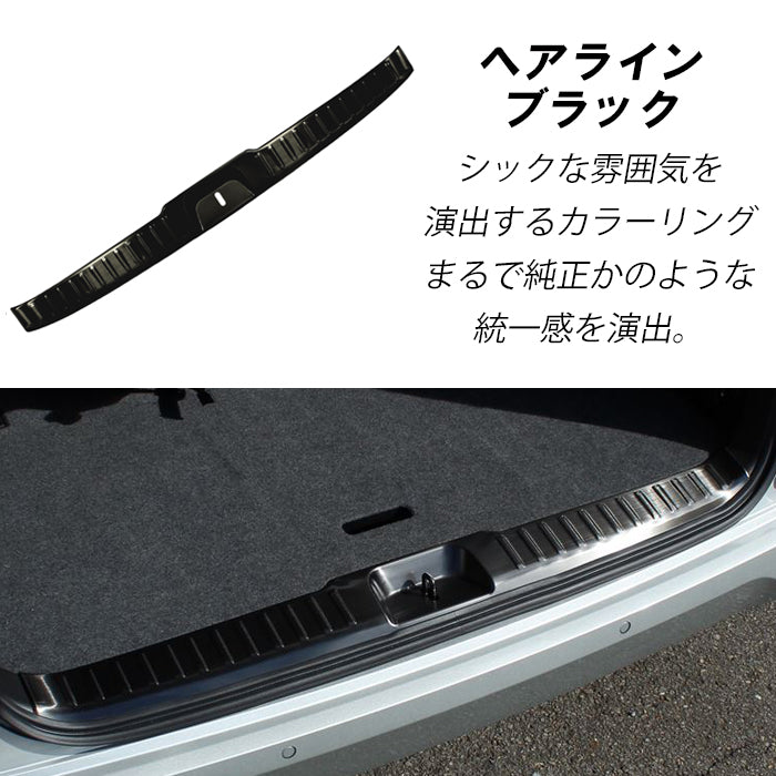 セレナ C28 ラゲッジ スカッフプレート リア 上段 ガード プロテクター ステンレス製 トランク ラゲッジルーム トリム ガーニッシュ SERENA 新型 e-power 車用品 車内 アクセサリー カスタム パーツ 内装 外装 ドレスアップ