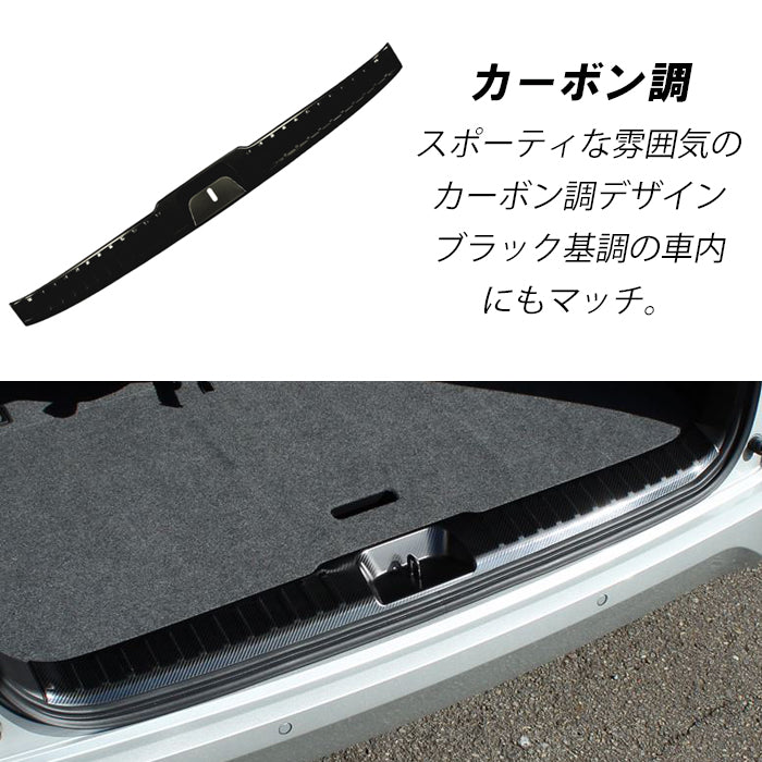 セレナ C28 ラゲッジ スカッフプレート リア 上段 ガード プロテクター ステンレス製 トランク ラゲッジルーム トリム ガーニッシュ SERENA 新型 e-power 車用品 車内 アクセサリー カスタム パーツ 内装 外装 ドレスアップ