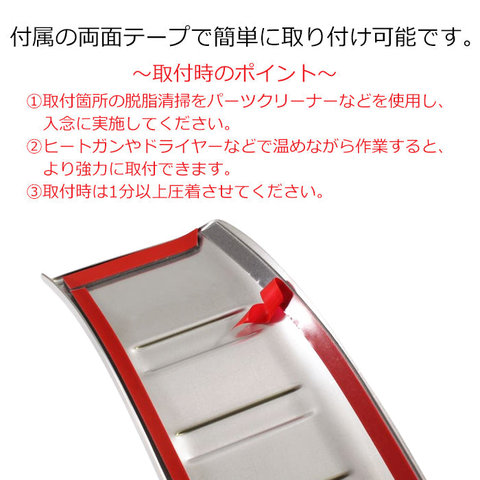 セレナ C28 ラゲッジ スカッフプレート リア 上段 ガード プロテクター ステンレス製 トランク ラゲッジルーム トリム ガーニッシュ SERENA 新型 e-power 車用品 車内 アクセサリー カスタム パーツ 内装 外装 ドレスアップ