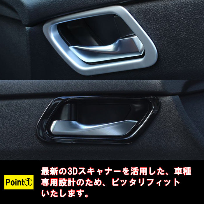 セレナ C28 インナー ドアハンドル パネル カバー 2点セット フロント用 1台分 サテンシルバー ピアノブラック トリム ガーニッシュ SERENA 新型 e-power 車用品 車内 アクセサリー カスタム パーツ 内装 外装 ドレスアップ