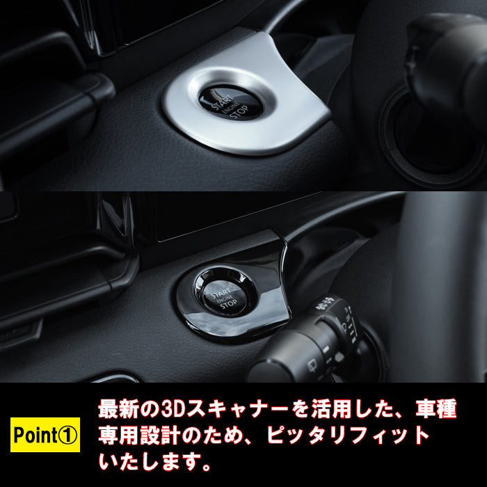 セレナ C28 エンジン スタートボタン パネル カバー サテンシルバー ピアノブラック トリム ガーニッシュ エンジン スタート ストップ ボタン SERENA 新型 e-power 車用品 車内 アクセサリー カスタム パーツ 内装 外装 ドレスアップ