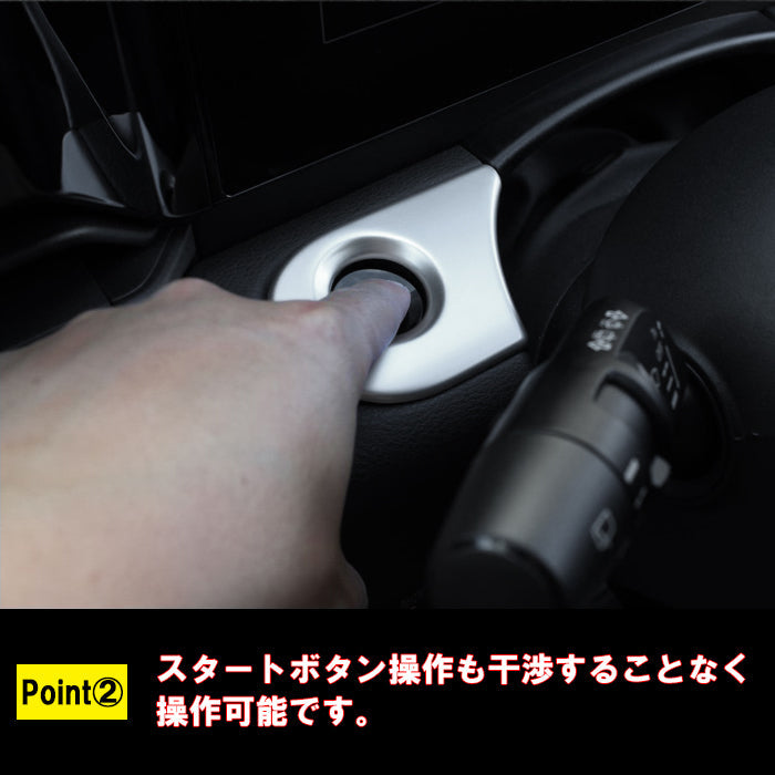 セレナ C28 エンジン スタートボタン パネル カバー サテンシルバー ピアノブラック トリム ガーニッシュ エンジン スタート ストップ ボタン SERENA 新型 e-power 車用品 車内 アクセサリー カスタム パーツ 内装 外装 ドレスアップ