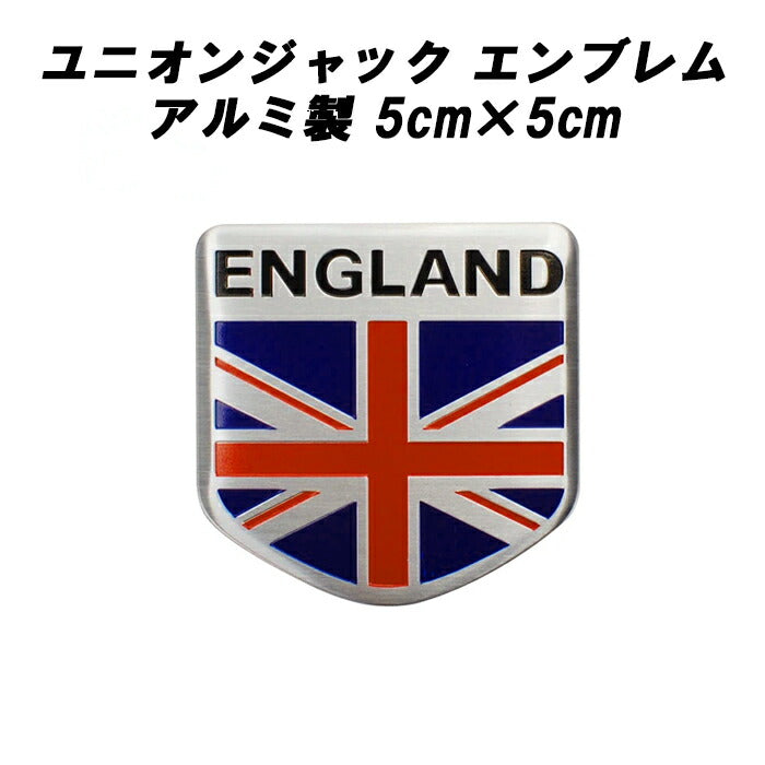 イングランド ENGLAND エンブレム 英国旗 ユニオンジャック イギリス 国旗 アルミ製 ステッカー 両面テープ アクセサリー カスタム パーツ 外装 ドレスアップ 1000円 ポッキリ ぽっきり 送料無料