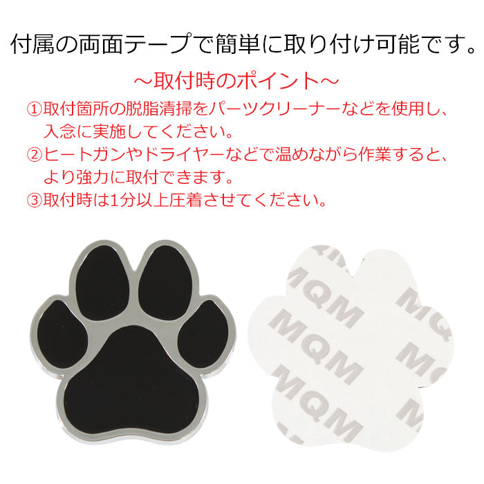 犬 足跡 エンブレム 亜鉛合金製 汎用 車  肉球 いぬ イヌ DOG ドッグ猫 熊 ネコ ねこ クマ くま デカール ステッカー かわいい オシャレ 愛犬 アクセサリー カスタム パーツ ドレスアップ 外装