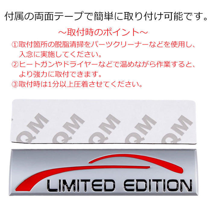 LIMITED EDITION エンブレム リミテッドエディション 亜鉛合金製 車 ステッカー シール 3Dメタル 汎用 アクセサリー カスタム パーツ カスタムパーツ ドレスアップ 外装