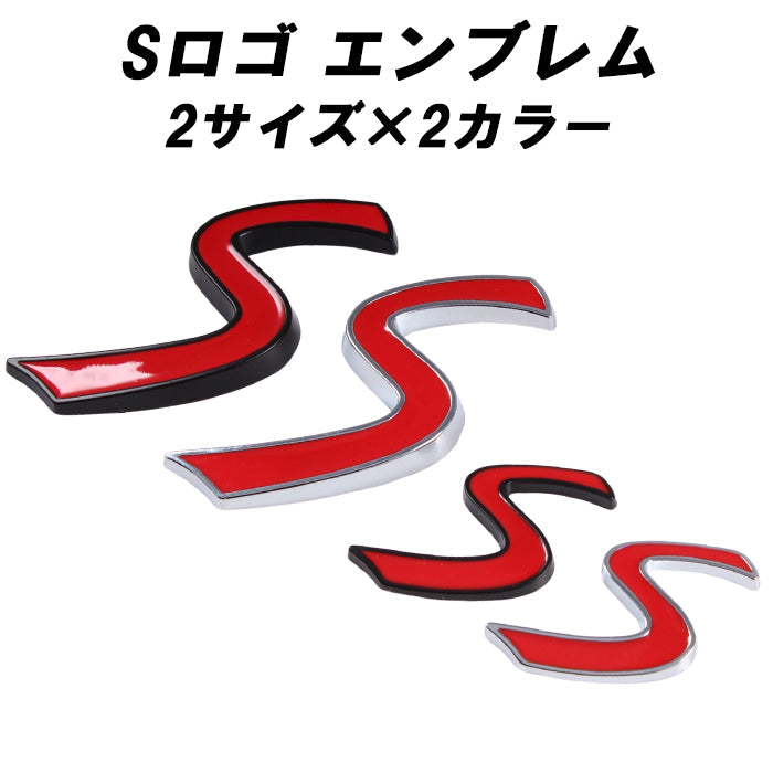 BMW MINI ミニ ミニクーパー などに最適 S ロゴ エンブレム 金属製 クーパーS Cooper S ステッカー シール リア サイド フロント アクセサリー カスタム パーツ