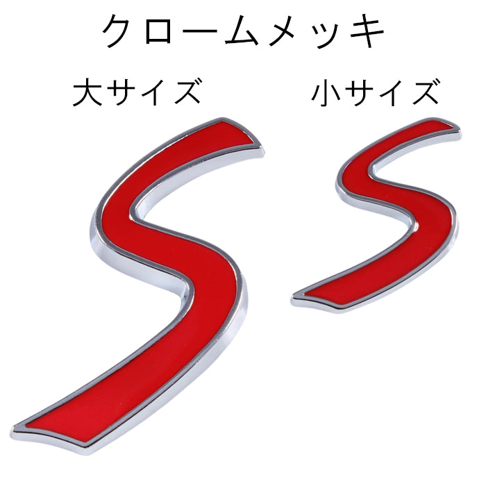 BMW MINI ミニ ミニクーパー などに最適 S ロゴ エンブレム 金属製 クーパーS Cooper S ステッカー シール リア サイド フロント アクセサリー カスタム パーツ