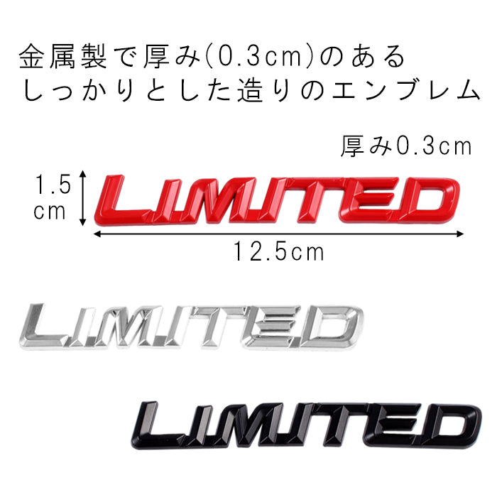 LIMITED エンブレム メタル製 リミテッド リア サイド 車 suzuki トヨタ スズキ ホンダ スバル マツダ ダイハツ 三菱 ミツビシ 日産 ニッサン などに 軽自動車 普通車 トラック 軽トラ JDM USDM アクセサリー カスタム パーツ カスタムパーツ