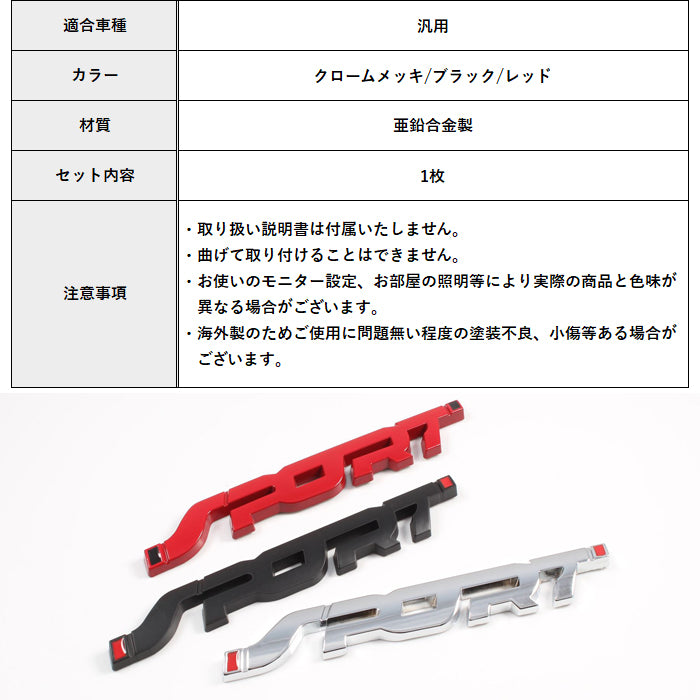 SPORT エンブレム スポーツ メタル製 金属 汎用 3D 立体 SPORTS ステッカー 車 スズキ ダイハツ スバル トヨタ ホンダ マツダ 日産 ニッサン 三菱 ミツビシ などに 軽自動車 普通車 トラック 軽トラ JDM USDM アクセサリー カスタム パーツ カスタムパーツ 外装 ドレスアップ