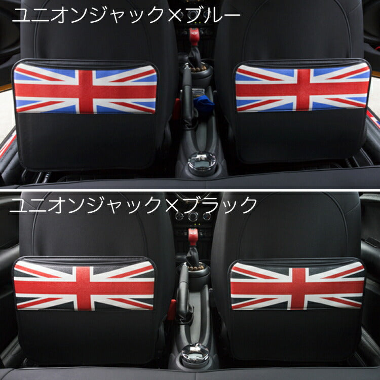 BMW MINI ミニ などに最適 PUレザー製 シート キックガード 2枚セット 全4色 シート 収納 ポケット汚れ防止 小物入れ ユニオンジャック チェッカーフラッグ【カー用品のお店BeeTech】カスタマイズ 車用品 カーインテリア ドレスアップ 内装パーツ